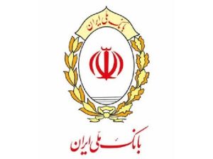 انتشار گواهی سپرده خاص بانک ملی ایران
